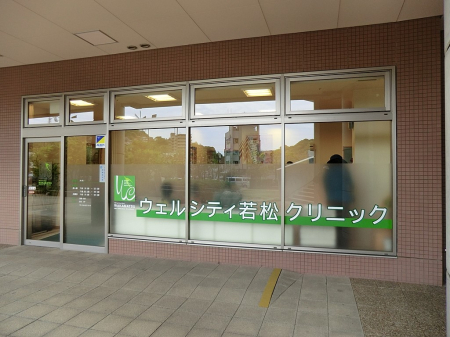 ���ӊ� �a�@ 300m �E�F���V�e�B�ᏼ�N���j�b�N