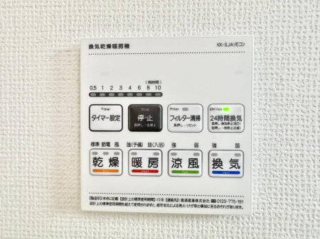 ���̑����� �ݔ����~�ł��������A���K�����@�\�Ŏ��C�΍���o�b�`��