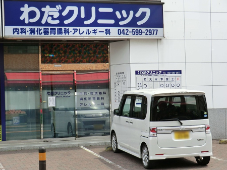 ���ӊ� �a�@ 700m �킾�N���j�b�N