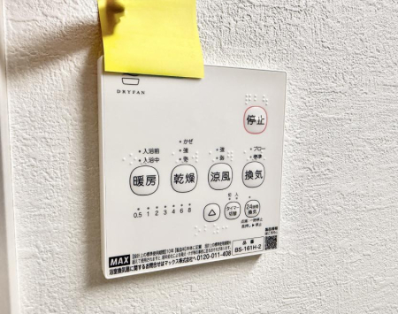 ���̑����� �ݔ����~�ł��������A���K�����@�\�Ŏ��C�΍���o�b�`��