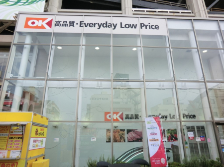 ӊ X[p[ 1200m I[P[剪X