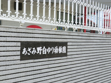 ���ӊ� �c�t���E�ۈ牀 1400m �����ݖ씒���c�t��