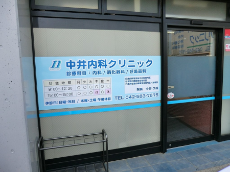 ���ӊ� �a�@ 400m ������ȃN���j�b�N