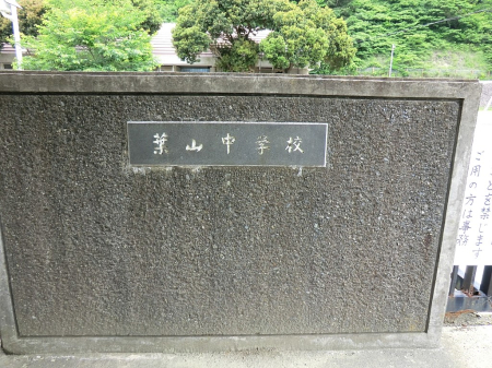 ���ӊ� ���w�Z 2700m �t�R�����t�R���w�Z