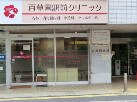 ���ӊ� �a�@ 480m �S�����w�O�N���j�b�N