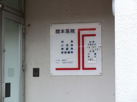 ���ӊ� �a�@ 600m �֖{��@