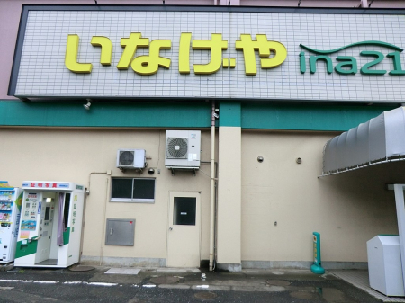 ���ӊ� �X�[�p�[ 1300m ina21�����V�_�X