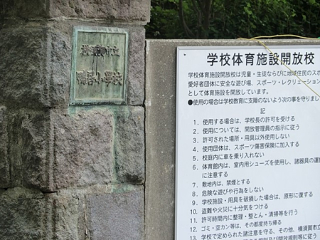 ���ӊ� ���w�Z 960m ���{��s���������w�Z