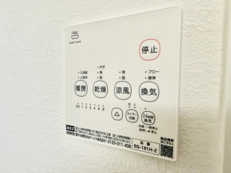 ���̑����� �ݔ����~�ł��������A���K�����@�\�Ŏ��C�΍���o�b�`��