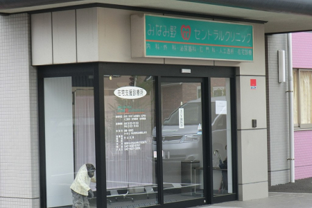 ���ӊ� �a�@ 640m �݂Ȃݖ�Z���g�����N���j�b�N