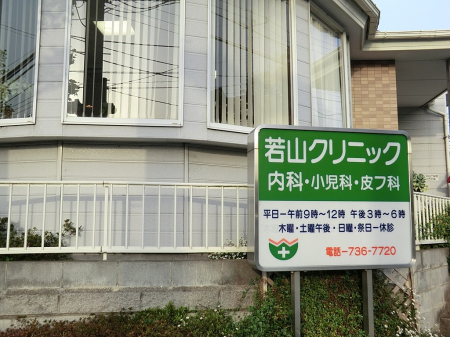 ���ӊ� �a�@ 500m ��R�N���j�b�N