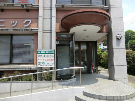 ���ӊ� �a�@ 1300m ��Ö@�l�Вc���M�� �R�����ȃN���j�b�N