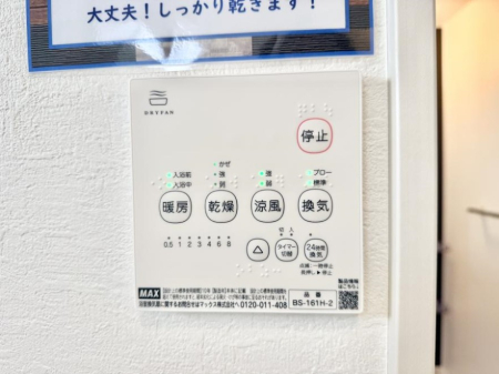 ���̑����� �ݔ����~�ł��������A���K�����@�\�Ŏ��C�΍���o�b�`��