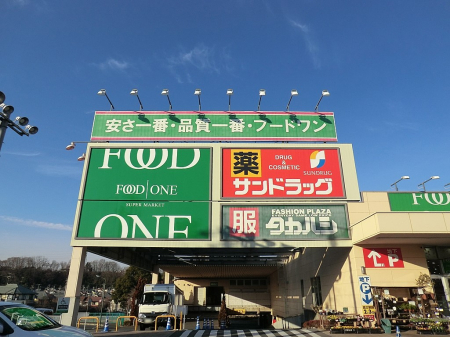 ���ӊ� �X�[�p�[ 1200m �t�[�h���� �Бq�X