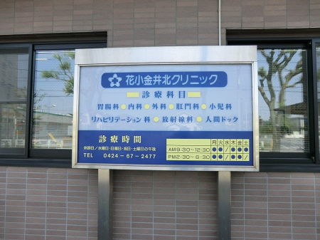 ���ӊ� �a�@ 720m �ԏ�����k�N���j�b�N