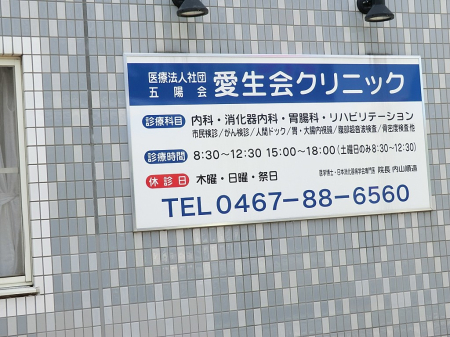 ���ӊ� �a�@ 900m ������N���j�b�N