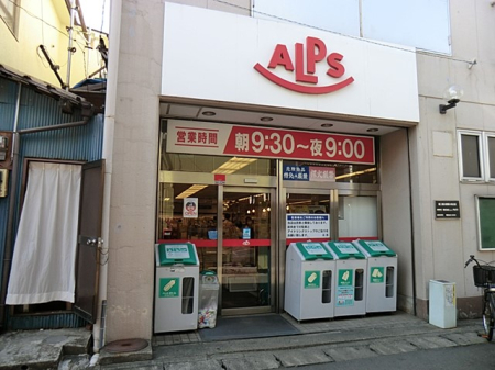 ���ӊ� �X�[�p�[ 900m �X�[�p�[�A���v�X���[�X