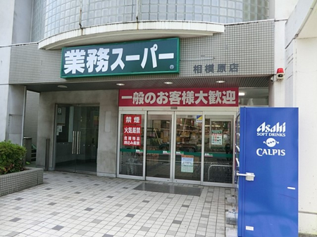 ���ӊ� �X�[�p�[ m �Ɩ��X�[�p�[ ���͌��X
