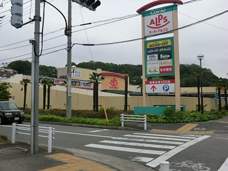 ���ӊ� �X�[�p�[ 1300m �X�[�p�[�A���v�X�������X