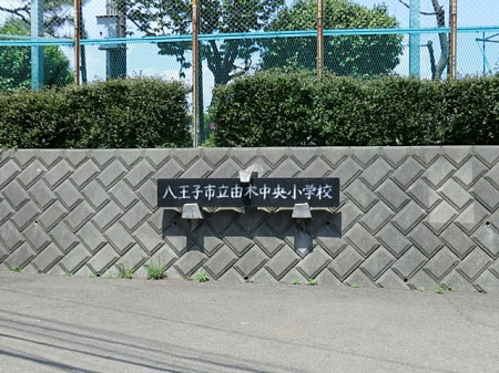 ���ӊ� ���w�Z 1210m �����q�s���R�ؒ������w�Z