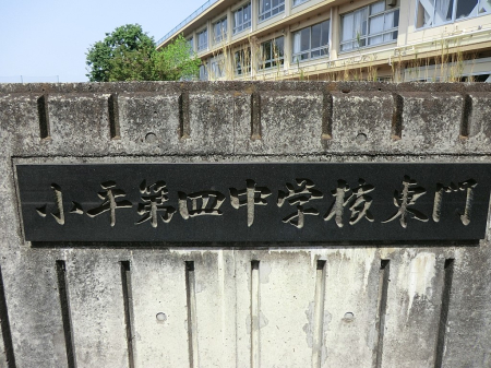 ���ӊ� ���w�Z 1317m �����s����l���w�Z