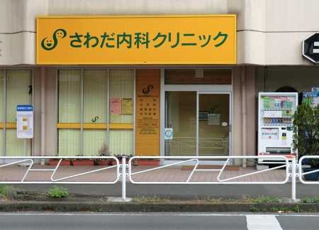 ���ӊ� �a�@ 200m �V�c���ȃN���j�b�N
