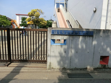 ���ӊ� �c�t���E�ۈ牀 900m �����c�t��