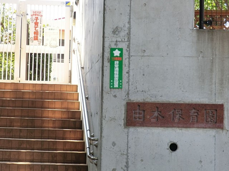 ���ӊ� �c�t���E�ۈ牀 1040m �R�ؕۈ牀