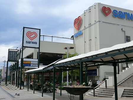 周辺環境 スーパー 480m sanwa鶴川店