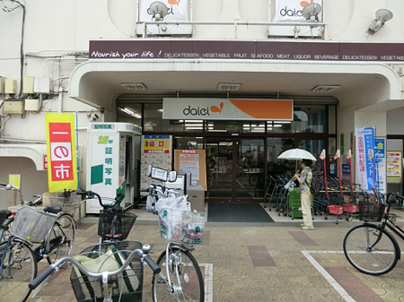 周辺環境 スーパー 1200m ダイエー上溝店