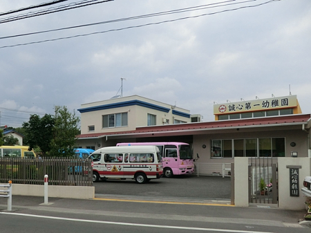 周辺環境 幼稚園・保育園 863m 誠心第一幼稚園