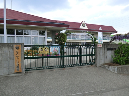 周辺環境 幼稚園・保育園 327m 成瀬台幼稚園