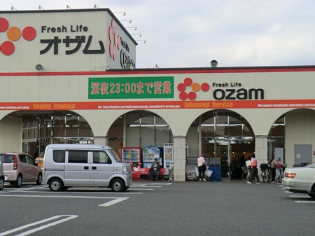 周辺環境 スーパー 400m スーパーオザム　大楽寺店