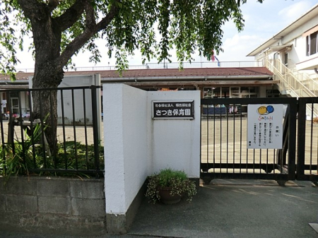 周辺環境 幼稚園・保育園 290m さつき保育園