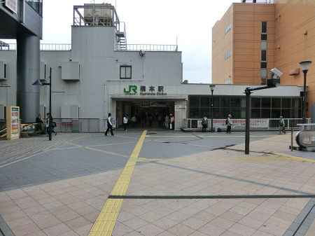 周辺環境 駅 2500m JR横浜線・相模線「橋本」駅