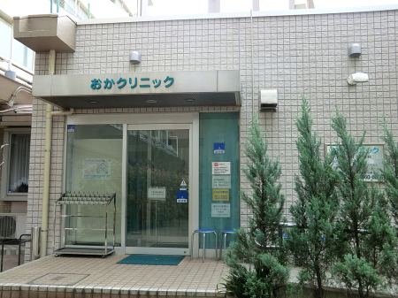 周辺環境 病院 350m おかクリニック