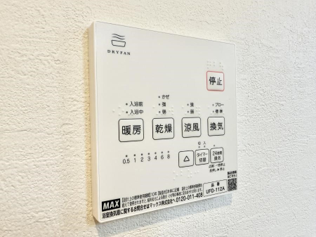 その他内観 設備■冬でも温かく、快適乾燥機能で湿気対策もバッチリ