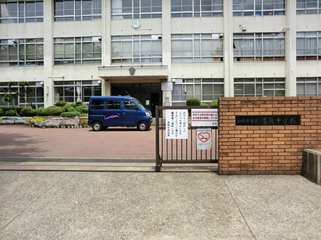 周辺環境 中学校 1100m 相模原市立清新中学校