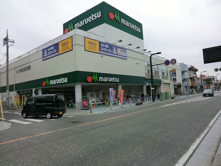 周辺環境 スーパー 900m マルエツ大和中央店